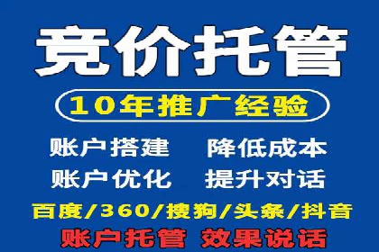 案例分析：百度竞价代运营公司如何优化关键词策略